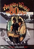 Rund um die Welt in 80 Tagen 1989 koreanischer Import - 