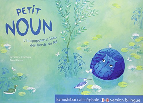 <a href="/node/31628">Petit Noun, L'hippopotame bleu des bords du Nil</a>