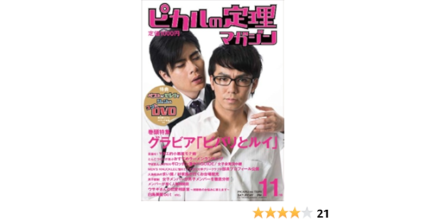Amazon Fr ピカルの定理マガジン Livres