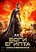 Produktbild GODS OF EGYPT – Gerard Butler – Russian Imported Movie Wall Poster Print - 30CM X 43CM Brand New