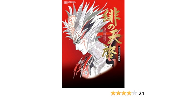 Amazon Fr サガ スカーレット グレイス 公式設定資料 攻略ガイド 緋の天啓 緋色の野望 対応 増補版 Se Mook Livres Amazon Fr サガ スカーレット グレイス 公式設定資料 攻略ガイド 緋の天啓 緋色の野望 対応 増補版 Se Mook Livres