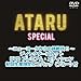 Produktbild Japanese TV Series - Ataru Special - New York Kara No Chosenjyo!! - Director's Cut DVD Premium Edition (3DVDS+Bag (Blue)) [Japan LTD DVD] TCED-1730