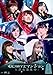 Produktbild Berryz Kobo - Berryz Kobo Concert Tour 2013 Haru Berryz Mansion Nyukyosha Boshuchu! [Japan DVD] PKBP-5149