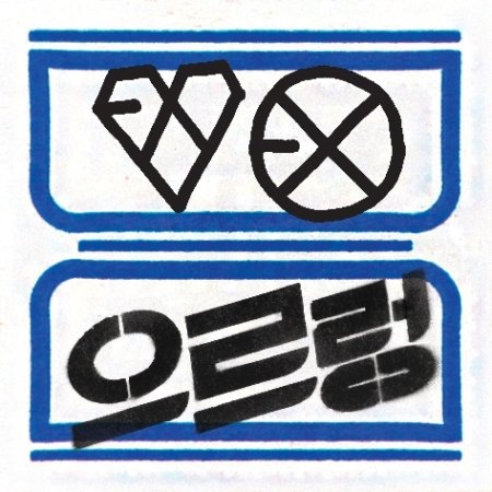 EXO XOXO [KISS Ver] 1st Album Repackaged CD w/Book K-POP Sealed