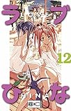 Love Hina 12 by 