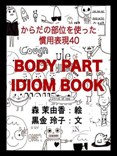 Body Part Idiom Book Idioms With Body Parts Japanese Edition - 