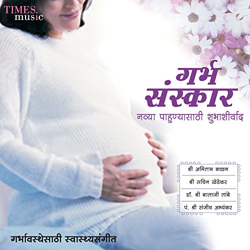 garbh sanskar cd