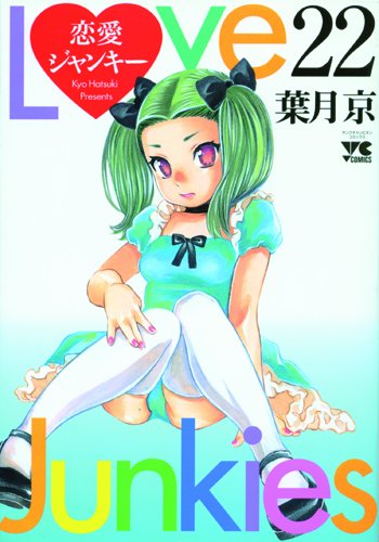 Love Junkies — Tome 7