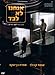 We Are Not Alone (Anachnu Lo Levad) - Israeli Drama Movie
