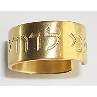 ANI LE: Verstellbarer handgemacht. Hebräischer Ring. Frauen. Männer. Messing vergoldet