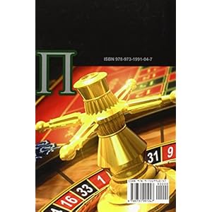 PROBABILIDADES Y UTILIDADES EN LA RULETA: Las Matemáticas de las Apuestas Complejas: Las Matematicas De Las Apuestas Complejas