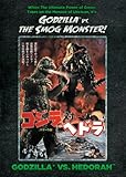 Godzilla Vs. Hedorah [DVD] [1971] [Region 1] [US Import] [NTSC]