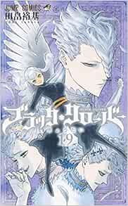 Amazon Fr ブラッククローバー 19 ジャンプコミックス 田畠 裕基 Livres