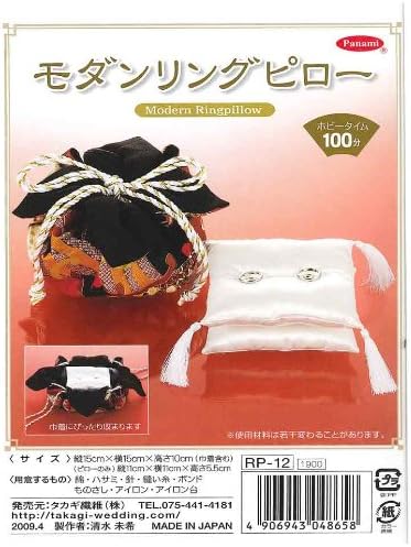 Performance Nami modern ring pillow [production kit] RP-12 / black (japan import) by Panami