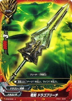 Future Card Buddyfight / dragon sword Drago bleach / booster 2nd [Cyber ??Nin-gun] [BF-BT02] / Single Card