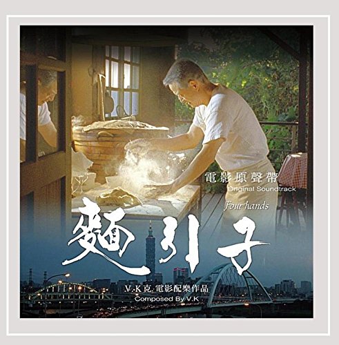 Preisvergleich Produktbild Four Hands [Soundtrack]