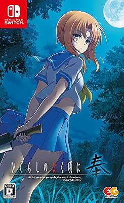 Entergram Higurashi no Naku Koro ni Hou NINTENDO SWITCH JAPANESE IMPORT REGION FREE