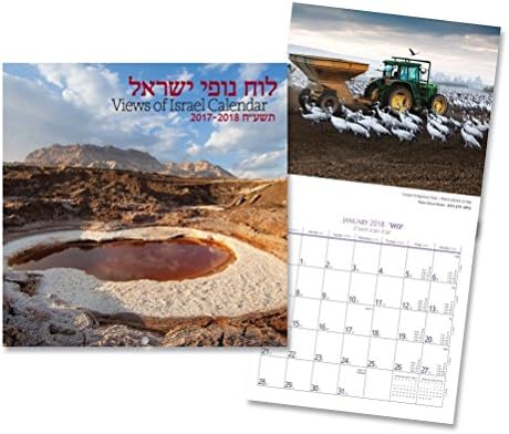 Jewish Wall Calendar 2017/18 (5778) in English and Hebrew, Views of Israel