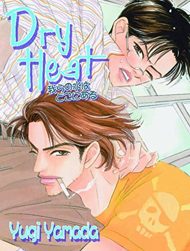 Dry Heat (Yaoi)