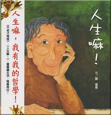 Preisvergleich Produktbild Ren shen ma !