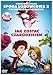 Jak zostaÄ Czarodziejem [DVD] (No hay versión española)