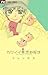 Cute guy your favorite (co) is (Betsucomi Flower Comics) (2010) ISBN: 4091335136 [Japanese Import] - Tae Satori