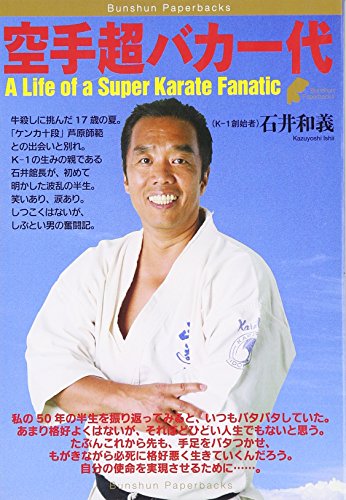 Karate Choìbaka Ichidai Pdf Download Anuphgfhgfabe - 