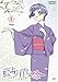 Ai yori aoshi 'enishi' [Reino Unido] [DVD]
