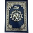 The Qiyam Mushaf with the substantive division of the verses of the Holy Quran,The Mushaf of Qiyam, large Arabic font.Size 35 x 50 Cm. (Blue).large size