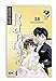 Ranma 1/2 #38: Hochzeitsglocken by 