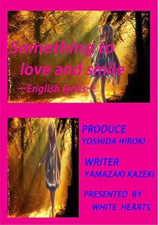 Something To Love And Smile English Lirics Huo Pi Su Obu Za Wa Rudo Paburisshinngu Japanese Edition Ebook Yamazaki Kazeki Howaito Ha Tu Yoshida Hiroki Amazon In Kindle Store