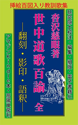 yononakahyakuyu yononakahyakushusiri-zu (Japanese Edition) yononakahyakuyu yononakahyakushusiri-zu (Japanese Edition)