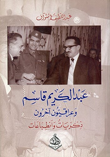 Abdul Karim Kasim and Others
