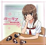 Animation Soundtrack - Kimi Kiss Pure Rouge