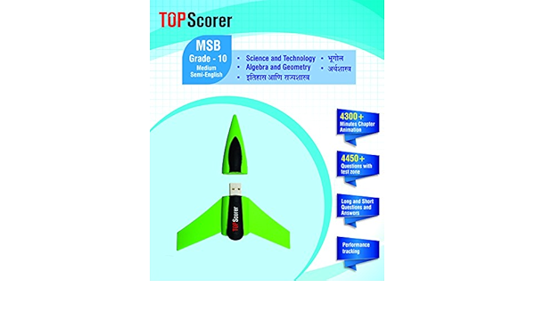 Topscorer Maharashtra Board Semi English E Learning Educational Course For Class 10 Amazon In Software