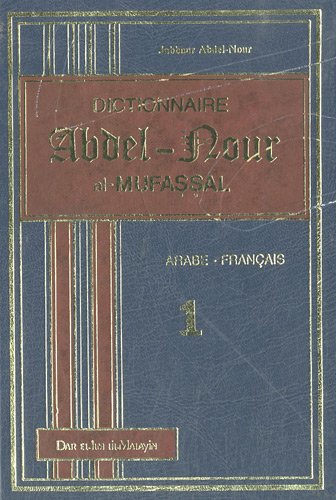 Abdelnour Al-Mufassal (Detailarabe-Français / Gd Format Abdelnour Al-Mufassal (Detailarabe-Français / Gd Format