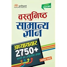 Arihant Publication Writer By Manohar Pandey