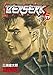 Berserk Volume 17 by Kentaro Miura