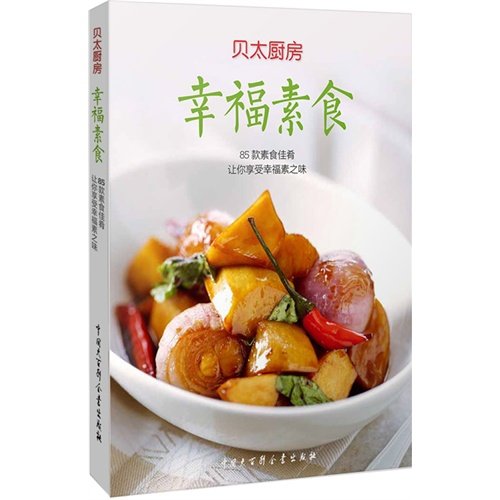 Happy vegetarian cooking