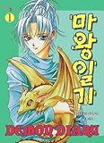 Image de Demond diary