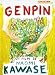 Genpin