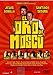 El oro de Moscú [DVD]
