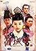 Produktbild Allure Snow / Qing Cheng Xue (12-DVD Boxset, 1-50 Episodes Complete W. English Sub) by Du Chun