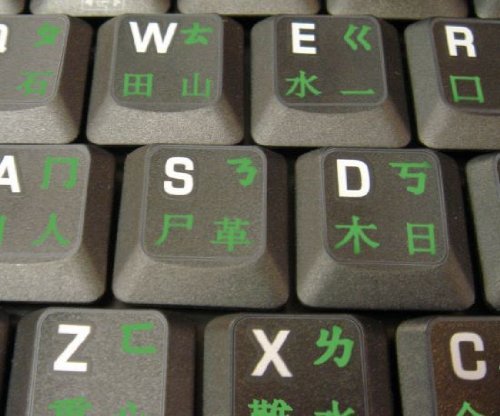 Chinesische transparente Tastaturaufkleber mit Grünen Buchstaben – Geeignet für jede Tastatur - 5