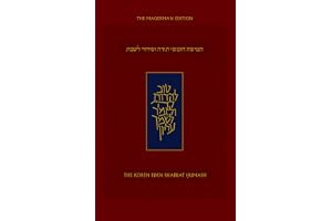 Koren Eden Shabbat Humash, Pb, Compact, Sepharad