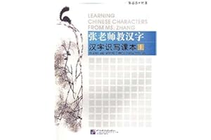 Learning Chinese Characters From Ms. Zhang: Reading and Writing Chinese Characters (A)