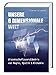 Unsere 6 Dimensionale Welt: Wissenschaftsverständnis von Magie, Mystik und Alchemie by 