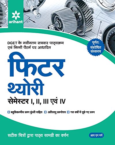 Iti fitter theory telugu books