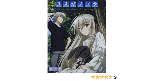 ヨスガノソラ Blu Ray 渚一葉 Amazon De Dvd Blu Ray