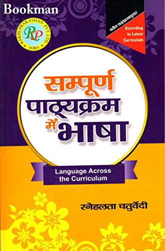 Language Across The Curriculum [Paperback] Sneh lata Chaturvedi; BOOKMAN and SUSHIL DOGRA